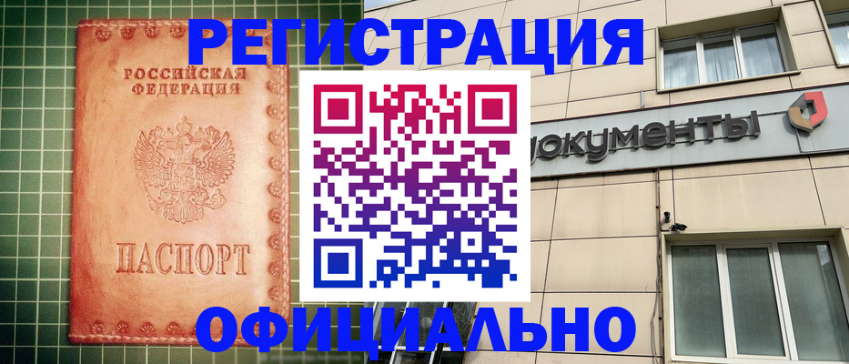 миграционный учет в Чебоксарах