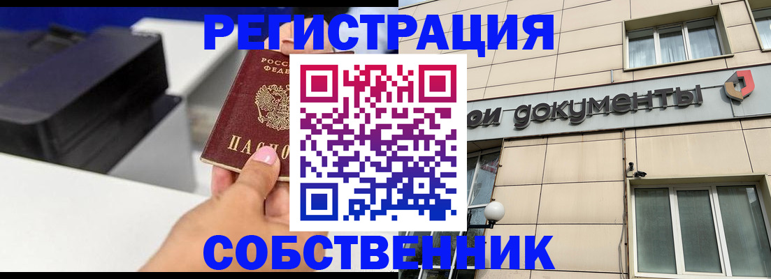 прописка в квартире в Чебоксарах