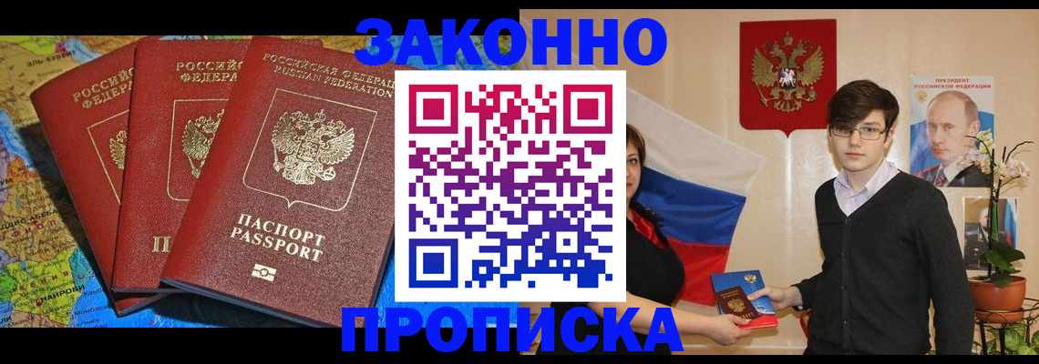 временная регистрация в Чебоксарах